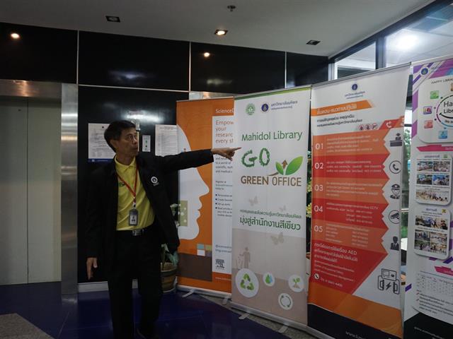 ศูนย์บรรณสารและสื่อการศึกษา,มหาวิทยาลัยพะเยา,ศึกษาดูงานการดำเนินงานสู่การเป็นสำนักงานสีเขียว,ตามมาตรฐานสำนักงานที่เป็นมิตรกับสิ่งแวดล้อม,(Green,office,Standard),ของหอสมุดและคลังความรู้มหาวิทยาลัยมหิดล