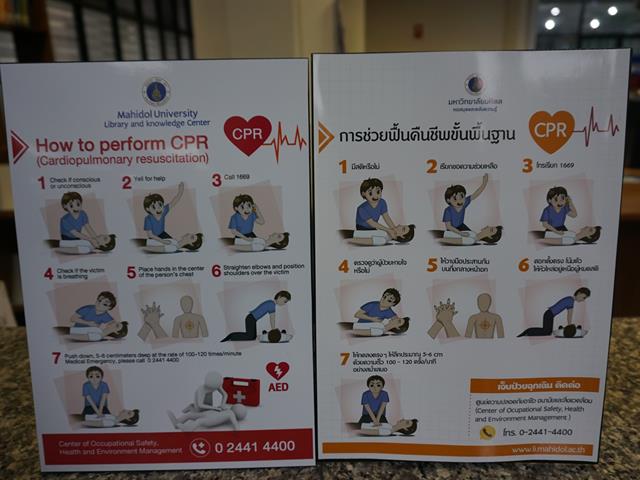 ศูนย์บรรณสารและสื่อการศึกษา,มหาวิทยาลัยพะเยา,ศึกษาดูงานการดำเนินงานสู่การเป็นสำนักงานสีเขียว,ตามมาตรฐานสำนักงานที่เป็นมิตรกับสิ่งแวดล้อม,(Green,office,Standard),ของหอสมุดและคลังความรู้มหาวิทยาลัยมหิดล