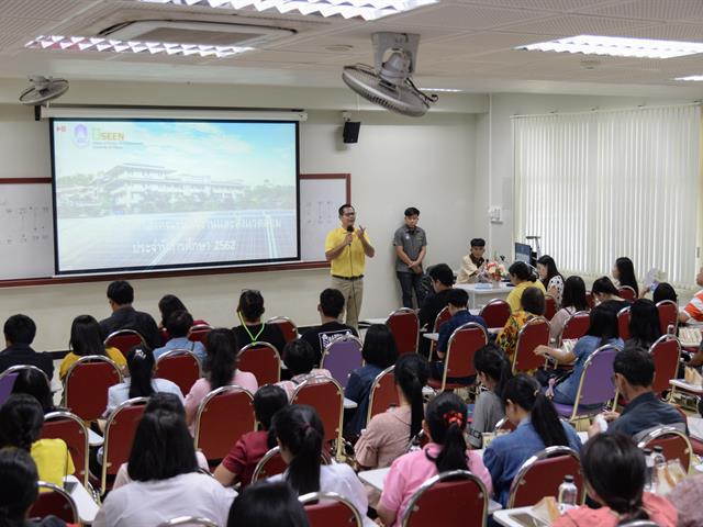 SEEN,จัดประชุมผู้ปกครองและนิสิตใหม่,ประจำปีการศึกษา,2562