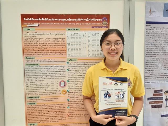 นำเสนองานวิจัยในงานประชุมวิชาการบุหรี่กับสุขภาพแห่งชาติ”,ครั้งที่,18,,“Tobacco,and,Lung,Health”,บุหรี่เผาปอด