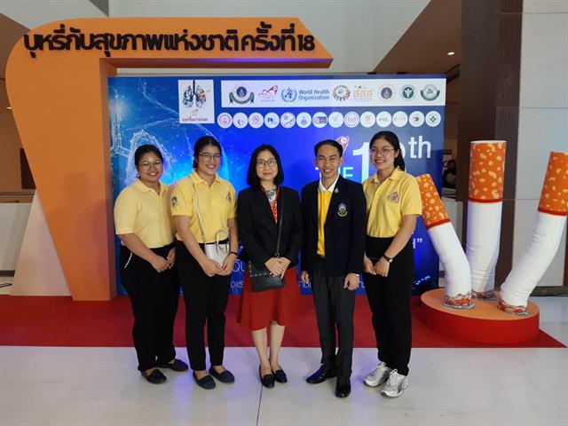 นำเสนองานวิจัยในงานประชุมวิชาการบุหรี่กับสุขภาพแห่งชาติ”,ครั้งที่,18,,“Tobacco,and,Lung,Health”,บุหรี่เผาปอด