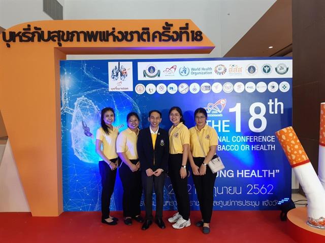 นำเสนองานวิจัยในงานประชุมวิชาการบุหรี่กับสุขภาพแห่งชาติ”,ครั้งที่,18,,“Tobacco,and,Lung,Health”,บุหรี่เผาปอด