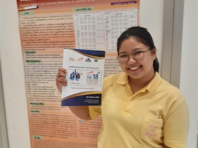 นำเสนองานวิจัยในงานประชุมวิชาการบุหรี่กับสุขภาพแห่งชาติ”,ครั้งที่,18,,“Tobacco,and,Lung,Health”,บุหรี่เผาปอด