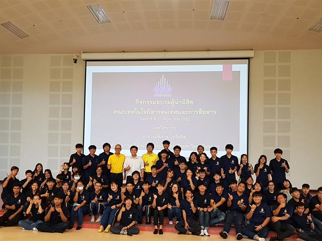 คณะเทคโนโลยีสารสนเทศและการสื่อสาร,มหาวิทยาลัยพะเยา,จัดกิจกรรมอบรมผู้นำกิจกรรมนิสิต,ประจำปีการศึกษา,2562,หัวข้อ,“แนวทางการปฏิรูปกิจกรรมรับน้องเชิงสร้างสรรค์ในศตวรรษที่,21”,มุ่งเน้นให้นิสิตสามารถจัดกิจกรรมพัฒนานิสิตอย่างสร้างสรรค์และสอดคล้องกับความต้องการในศตวรรษที่,21
