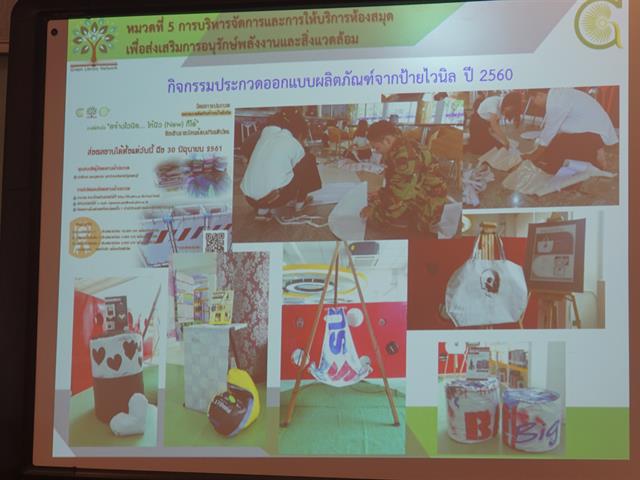 ศูนย์บรรณสารและสื่อการศึกษา,มหาวิทยาลัยพะเยา,ศึกษาดูงานสำนักวิทยบริการและเทคโนโลยีสารสนเทศ,มหาวิทยาลัยราชภัฏเพชรบุรี