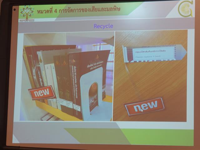 ศูนย์บรรณสารและสื่อการศึกษา,มหาวิทยาลัยพะเยา,ศึกษาดูงานสำนักวิทยบริการและเทคโนโลยีสารสนเทศ,มหาวิทยาลัยราชภัฏเพชรบุรี