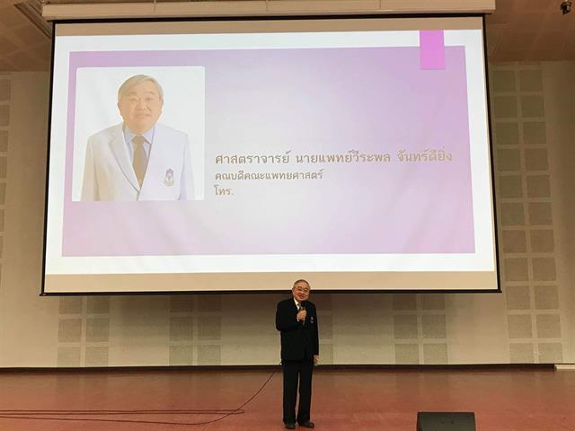 ผู้บริหาร,คณาจารย์คณะแพทยศาสตร์พบผู้ปกครองและปฐมนิเทศนิสิตใหม่,คณะแพทยศาสตร์,ประจำปีการศึกษา,2562
