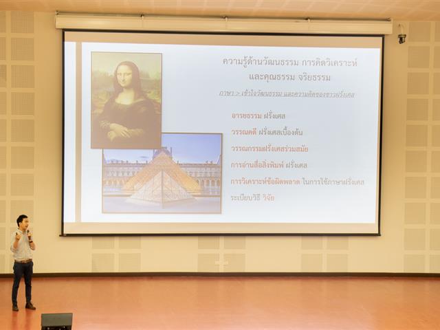 คณะศิลปศาสตร์จัดโครงการ,ประชุมผู้ปกครองนิสิตใหม่คณะศิลปศาสตร์,ประจำปีการศึกษา,2562