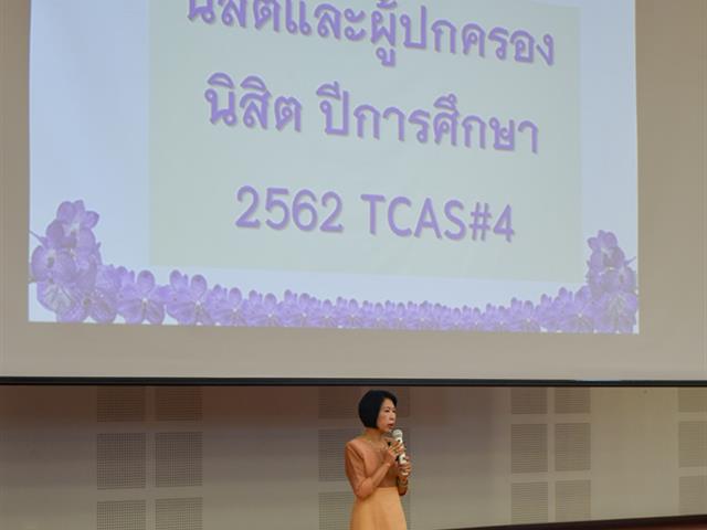 โครงการพัฒนานิสิตตามอัตลักษณ์นิสิตมหาวิทยาลัยพะเยา,(กิจกรรมที่,5,ประชุมผู้ปกครอง)