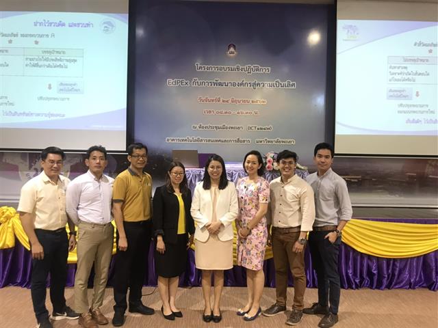 คณะศิลปศาสตร์เข้าร่วมโครงการอบรมเชิงปฏิบัติการ,EdPEx,กับการพัฒนาองค์กรสู่ความเป็นเลิศ