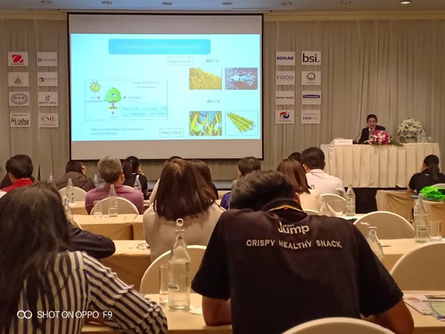 คณะเกษตรศาสตร์และทรัพยากรธรรมชาติ,ม.พะเยา,ร่วมงานสัมมนา,Food,Focus,Thailand,Roadshow,2019,:Productivity,&,Safety,Roadshow,#3