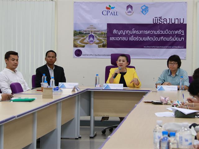 MIS,จัดโครงการปฐมนิเทศและพิธีลงนามสัญญารับทุน,ระหว่าง,บริษัท,ซีพี,ออลล์,จำกัด,(มหาชน),และบริษัทในกลุ่ม,กับนิสิตผู้ได้รับทุนการศึกษา
