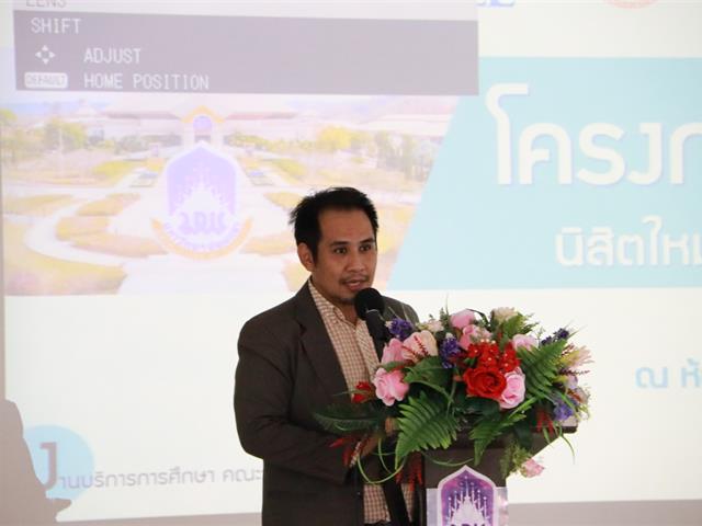 MIS,จัดโครงการปฐมนิเทศและพิธีลงนามสัญญารับทุน,ระหว่าง,บริษัท,ซีพี,ออลล์,จำกัด,(มหาชน),และบริษัทในกลุ่ม,กับนิสิตผู้ได้รับทุนการศึกษา
