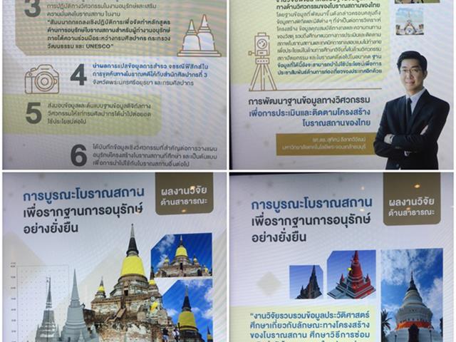 ขอแสดงความยินดี,ผู้ช่วยศาสตราจารย์,ดร.ปรีดา,ไชยมหาวัน,ได้รับเลือกเป็นผลงานวิจัยเด่นของ,สกว.,ประจำปี,2561