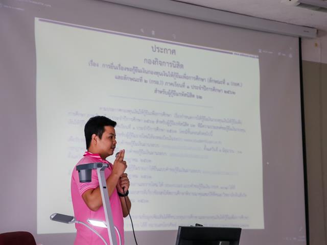 คณะรัฐศาสตร์และสังคมศาสตร์,ดำเนินกิจกรรมผู้บริหารพบผู้ปกครองนิสิตใหม่,ประจำปีการศึกษา,2562