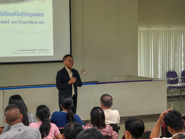 คณะรัฐศาสตร์และสังคมศาสตร์,ดำเนินกิจกรรมผู้บริหารพบผู้ปกครองนิสิตใหม่,ประจำปีการศึกษา,2562
