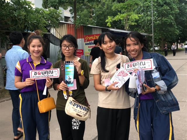 โครงการรณรงค์ป้องกันปัญหายาเสพติดในสถานศึกษา