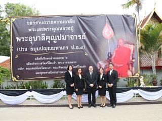 คณะผู้บริหารพร้อมด้วยบุคลากร,ถวายน้ำสรงศพ,พระอุบาลีคุณูปมาจารย์,(ปวงธมมปญโญ),พระนักปราชญ์เมืองพะเยา