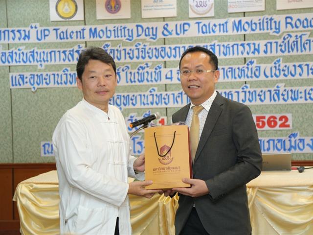 กิจกรรม,“UP,TALENT,MOBILITY,DAY,and,ROADSHOW,2019,ครั้งที่,3”