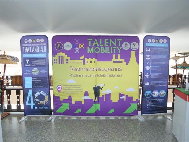 กิจกรรม,“UP,TALENT,MOBILITY,DAY,and,ROADSHOW,2019,ครั้งที่,3”