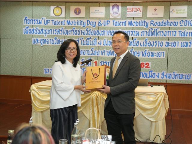 กิจกรรม,“UP,TALENT,MOBILITY,DAY,and,ROADSHOW,2019,ครั้งที่,3”
