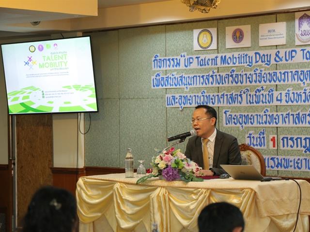 กิจกรรม,“UP,TALENT,MOBILITY,DAY,and,ROADSHOW,2019,ครั้งที่,3”
