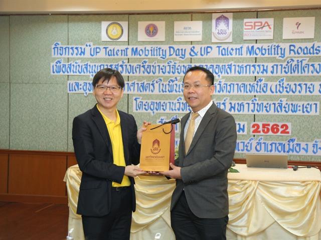กิจกรรม,“UP,TALENT,MOBILITY,DAY,and,ROADSHOW,2019,ครั้งที่,3”