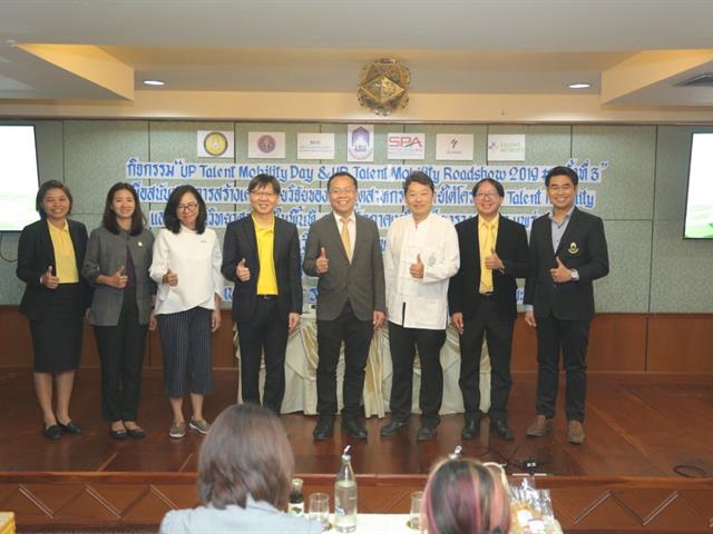 กิจกรรม,“UP,TALENT,MOBILITY,DAY,and,ROADSHOW,2019,ครั้งที่,3”