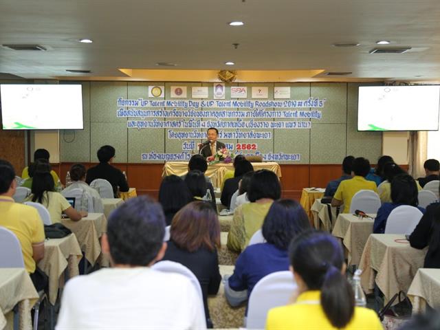 กิจกรรม,“UP,TALENT,MOBILITY,DAY,and,ROADSHOW,2019,ครั้งที่,3”