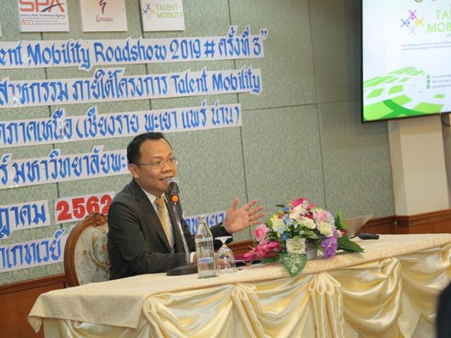 กิจกรรม,“UP,TALENT,MOBILITY,DAY,and,ROADSHOW,2019,ครั้งที่,3”