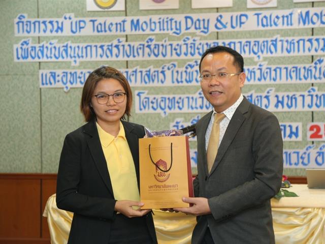กิจกรรม,“UP,TALENT,MOBILITY,DAY,and,ROADSHOW,2019,ครั้งที่,3”