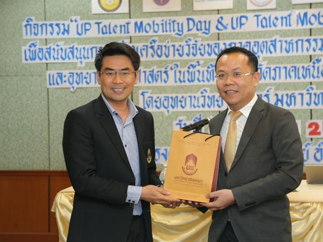 กิจกรรม,“UP,TALENT,MOBILITY,DAY,and,ROADSHOW,2019,ครั้งที่,3”