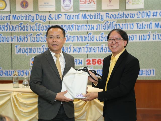 กิจกรรม,“UP,TALENT,MOBILITY,DAY,and,ROADSHOW,2019,ครั้งที่,3”