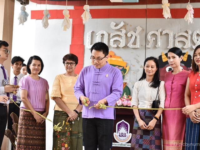คณะเภสัชศาสตร์จัดพิธีบายศรีสู่ขวัญ,ประจำปีการศึกษา,2562