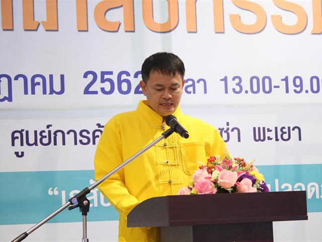 คณะเภสัชศาสตร์,มหาวิทยาลัยพะเยา,จัดกิจกรรมสัปดาห์เภสัชกรรม