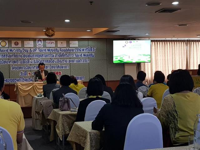 นักวิจัย,SEEN,นเข้าร่วมงาน,UP,TALENT,MOBILITY,DAY,and,ROADSHOW,2019,และรับเกียรติบัตรนักวิจัยผู้เข้าร่วมโครงการ,Talent,Mobility