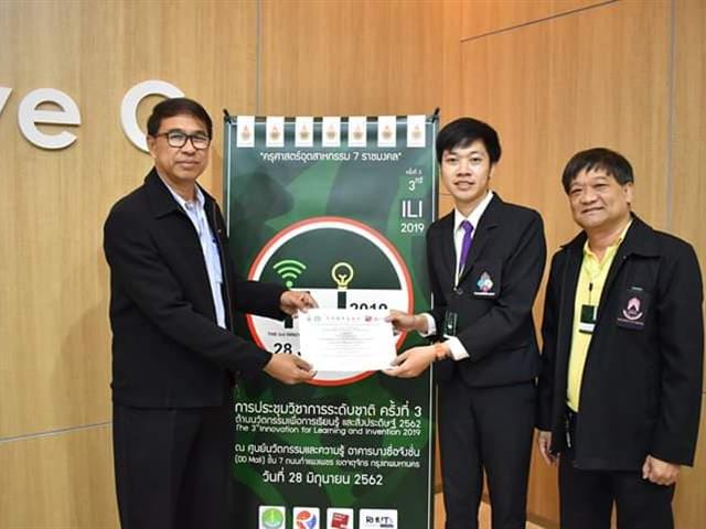 นิสิตสาขาวิชา,IT,คณะเทคโนโลยีสารสนเทศและการสื่อสาร,มหาวิทยาลัยพะเยา,นำเสนอผลงานวิจัย,ในงานการประชุมวิชาการระดับชาติ,ครั้งที่,3,ด้านนวัตกรรมเพื่อการเรียนรู้และสิ่งประดิษฐ์,เพื่อพัฒนาการเรียนรู้,งานวิจัยในชั้นเรียน