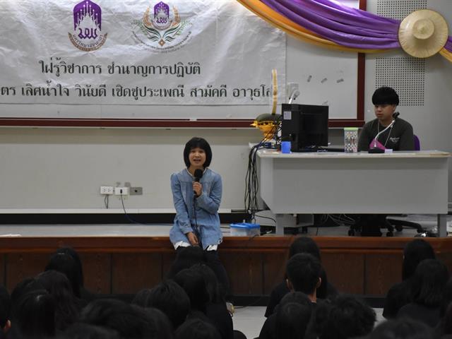 คณะเกษตรศาสตร์และทรัพยากรธรรมชาติ,ม.พะเยา,เปิดห้องกิจกรรม,"ต้นกล้าเกษตร"