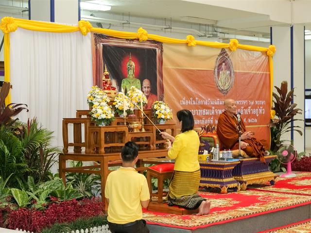 มหาวิทยาลัยพะเยา,จัดโครงการสวดมนต์และปฏิบัติธรรม,เฉลิมพระเกียรติพระบาทสมเด็จพระวชิรเกล้าเจ้าอยู่หัว,เนื่องในโอกาสวันเฉลิมพระชนมพรรษา,67,พรรษา