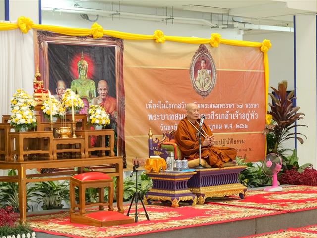 มหาวิทยาลัยพะเยา,จัดโครงการสวดมนต์และปฏิบัติธรรม,เฉลิมพระเกียรติพระบาทสมเด็จพระวชิรเกล้าเจ้าอยู่หัว,เนื่องในโอกาสวันเฉลิมพระชนมพรรษา,67,พรรษา
