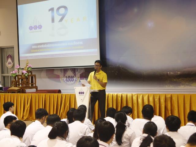 คณะเทคโนโลยีสารสนเทศและการสื่อสาร,มหาวิทยาลัยพะเยา,จัดพิธีทำบุญคณะและปฐมนิเทศนิสิตใหม่,ประจำปีการศึกษา,2562,เพื่อถวายเป็นพระราชกุศล,เนื่องในวันเฉลิมพระชนมพรรษาพระบาทสมเด็จพระเจ้าอยู่หัว,รัชกาลที่,10,อีกทั้งยังเป็นการเปิดโอกาสให้นิสิตใหม่ได้พบปะผู้บริหารคณะฯ,เพื่อแนะนำแนวทางในการปฏิบัติตนในรั้วมหาวิทยาลัย
