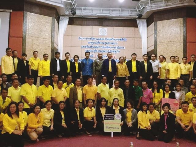 คณะนิติศาสตร์,เข้าร่วมโครงการติดตามผลและถอดบทเรียนความสำเร็จของศูนย์ยุติธรรมชุมชนหมู่บ้าน,