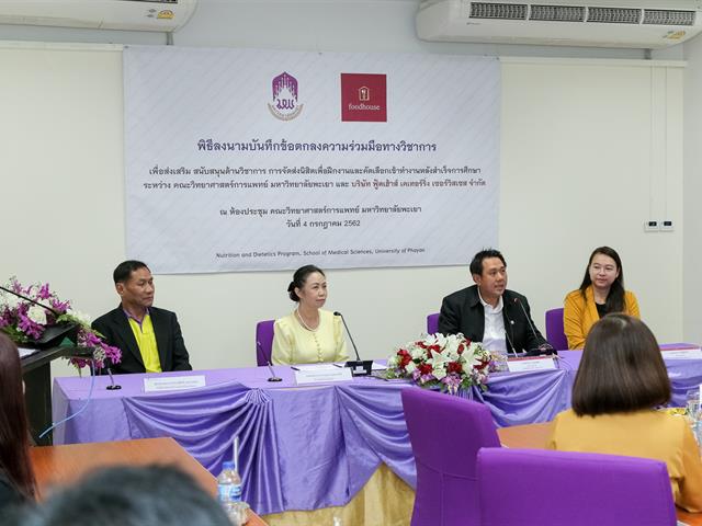 บันทึกข้อตกลงความร่วมมือวิชาการ,คณะวิทยาศาสตร์การแพทย์,มหาวิทยาลัยพะเยา