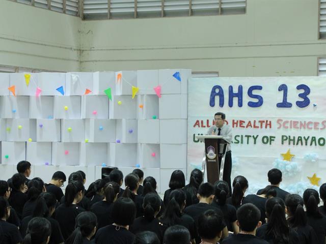 คณะสหเวชศาสตร์จัดโครงการ,“เพาะกล้าใหม่,สานสายใยสหเวช”,ประจำปีการศึกษา,2562