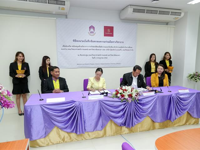 คณะวิทยาศาสตร์การแพทย์,เพิ่มโอกาสการมีงานทำให้แก่นิสิตหลังสำเร็จการศึกษา,ด้วยการจัดทำ,MOU,ร่วมกับบริษัท,ฟู้ดเฮ้าส์,เคเทอร์ริ่ง,เซอร์วิสเซส,จำกัด,