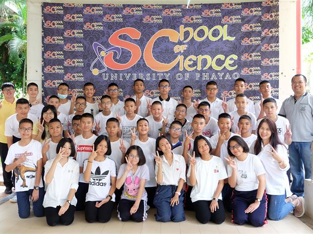 คณะวิทยาศาสตร์,มหาวิทยาลัยพะเยา,ได้ดำเนินกิจกรรม,ค่ายมหาวิทยาลัย,โรงเรียนพิริยาลัย,จังหวัดแพร่