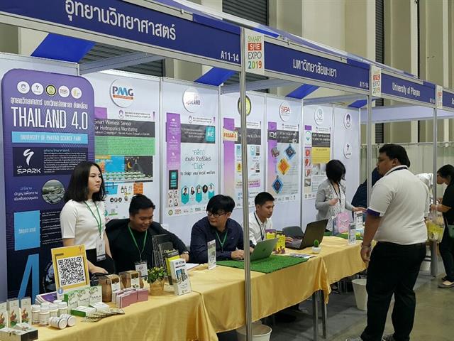 UP,STARTUP,มหาวิทยาลัยพะเยา,เข้าร่วมงาน,SMART,SME,EXPO,2019,รวมสุดยอดธุรกิจแห่งปี,ณ,ศูนย์แสดงสินค้าและการประชุม,อิมแพ็ค,เมืองทองธานี