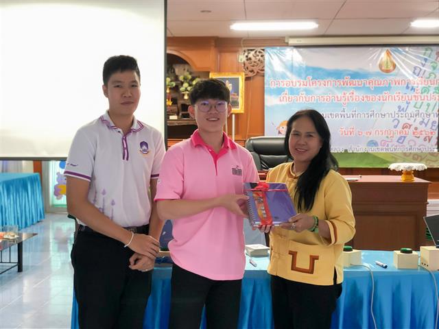 ผู้ช่วยคณบดีฝ่ายบริการวิชาการคณะศิลปศาสตร์,ได้รับเชิญเป็นวิทยากร,อบรมโครงการ,“พัฒนาศักยภาพการเรียนการสอนภาษาไทย,เกี่ยวกับการอ่านรู้เรื่องของนักเรียนชั้นประถมศึกษาปีที่,1”