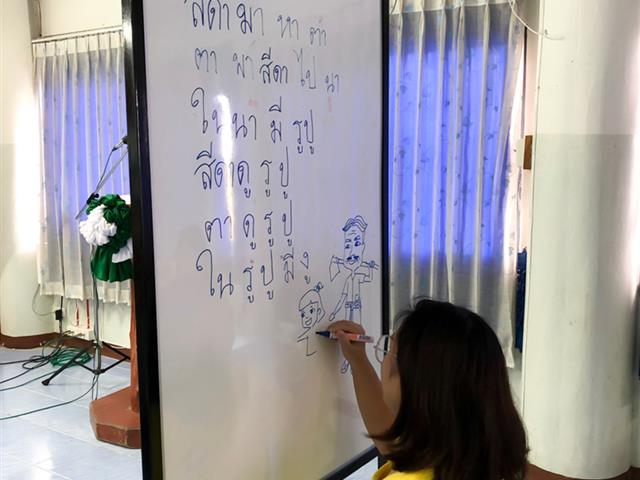 ผู้ช่วยคณบดีฝ่ายบริการวิชาการคณะศิลปศาสตร์,ได้รับเชิญเป็นวิทยากร,อบรมโครงการ,“พัฒนาศักยภาพการเรียนการสอนภาษาไทย,เกี่ยวกับการอ่านรู้เรื่องของนักเรียนชั้นประถมศึกษาปีที่,1”