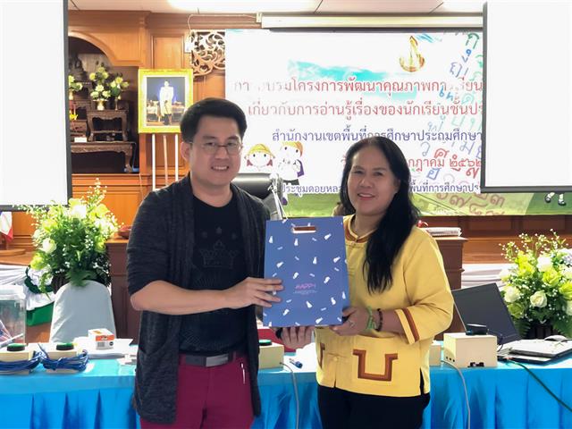 ผู้ช่วยคณบดีฝ่ายบริการวิชาการคณะศิลปศาสตร์,ได้รับเชิญเป็นวิทยากร,อบรมโครงการ,“พัฒนาศักยภาพการเรียนการสอนภาษาไทย,เกี่ยวกับการอ่านรู้เรื่องของนักเรียนชั้นประถมศึกษาปีที่,1”